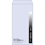 【既製品】長3(120x235mm)（〒枠なし）