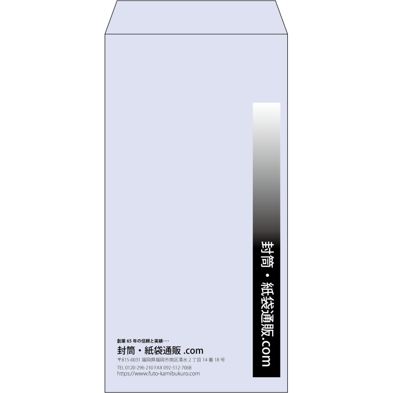 【既製品】長3(120x235mm)（〒枠なし）