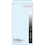 【既製品】長3(120x235mm)（〒枠あり）