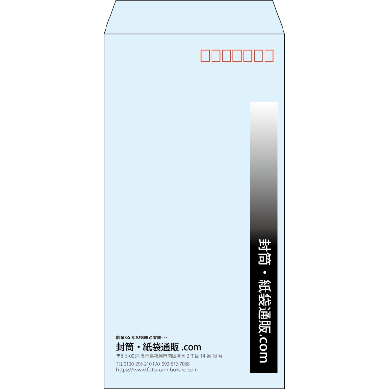 【既製品】長3(120x235mm)（〒枠あり）