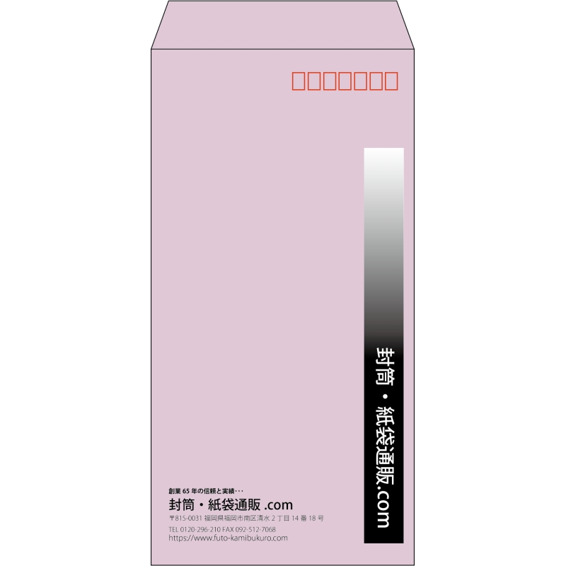 【既製品】長3(120x235mm)（〒枠あり）