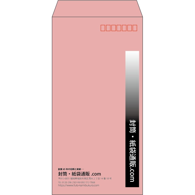 【既製品】長3(120x235mm)（〒枠あり）