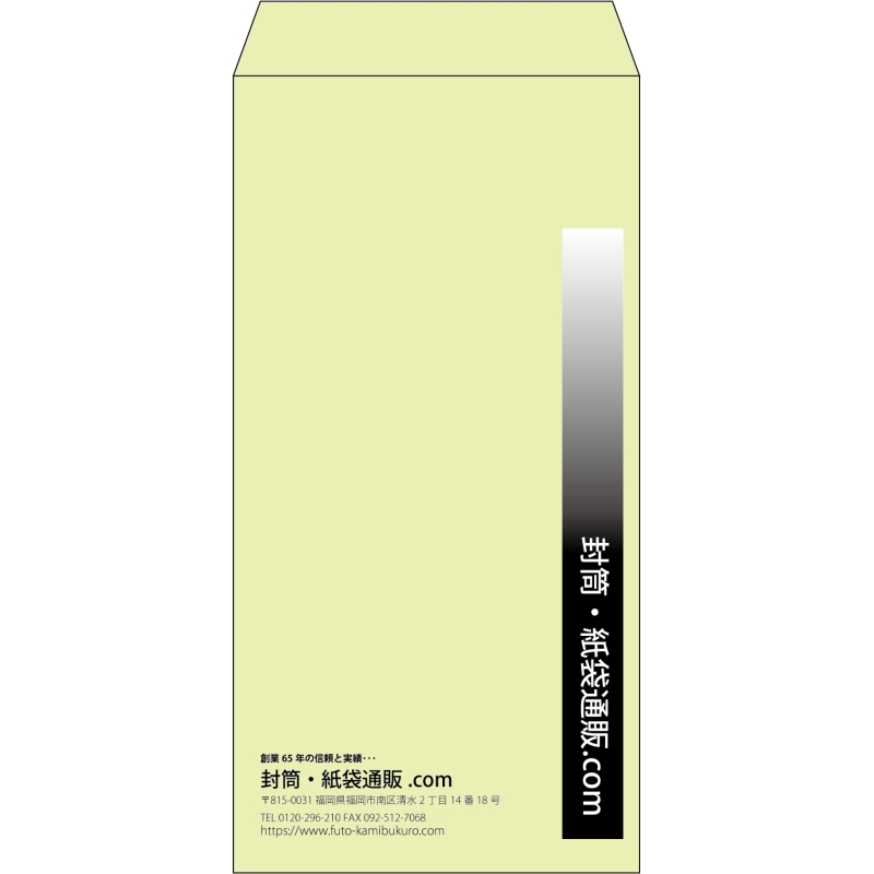 【既製品】長3(120x235mm)（〒枠なし）