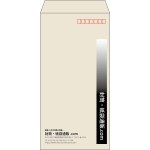 【既製品】長3(120x235mm)（〒枠あり）