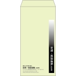 【既製品】長3(120x235mm)（〒枠なし）