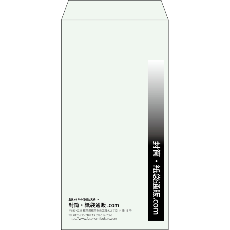 【既製品】長3(120x235mm)（〒枠なし）