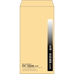 【既製品】長3(120x235mm)（〒枠なし）