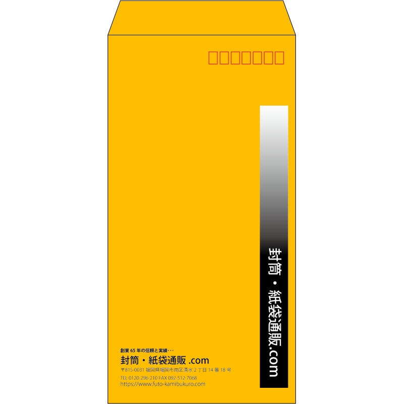 【既製品】長3(120x235mm)（〒枠あり）