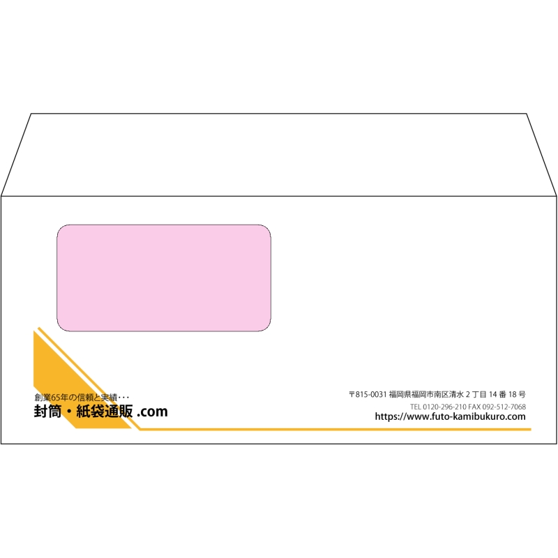 【オリジナル封筒】洋4窓付き(235x105mm)（〒枠なし）