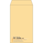 【既製品】角8(119x197mm)（〒枠なし）