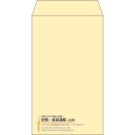 【既製品】角8(119x197mm)（〒枠なし）