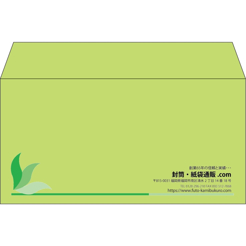 【既製品】洋長3(235x120mm)（〒枠なし）