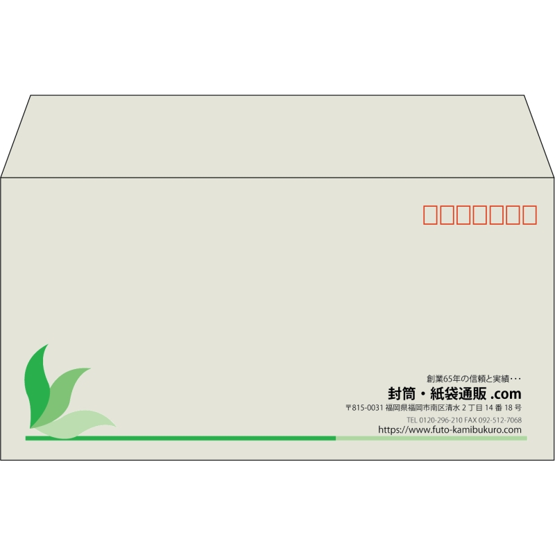 【既製品】洋長3(235x120mm)（〒枠あり）