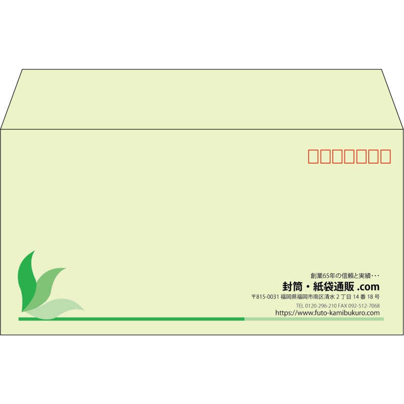 【既製品】洋長3(235x120mm)（〒枠あり）