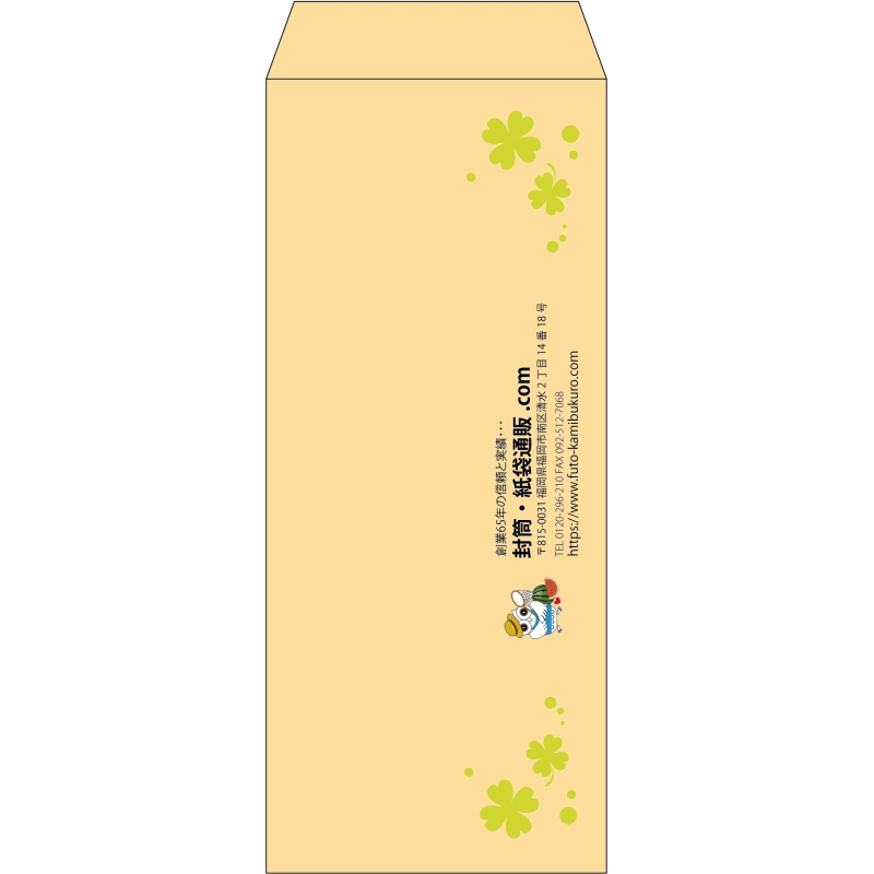 【既製品】長2(119x277mm)（〒枠なし）