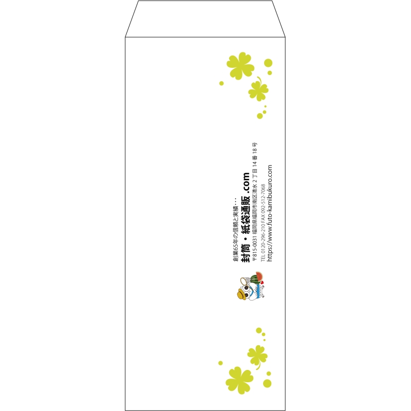 【既製品】長2(119x277mm)（〒枠なし）