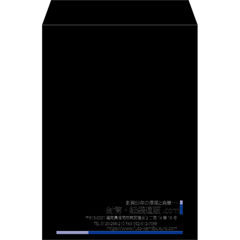 【既製品】角2(240x332mm)（〒枠なし）