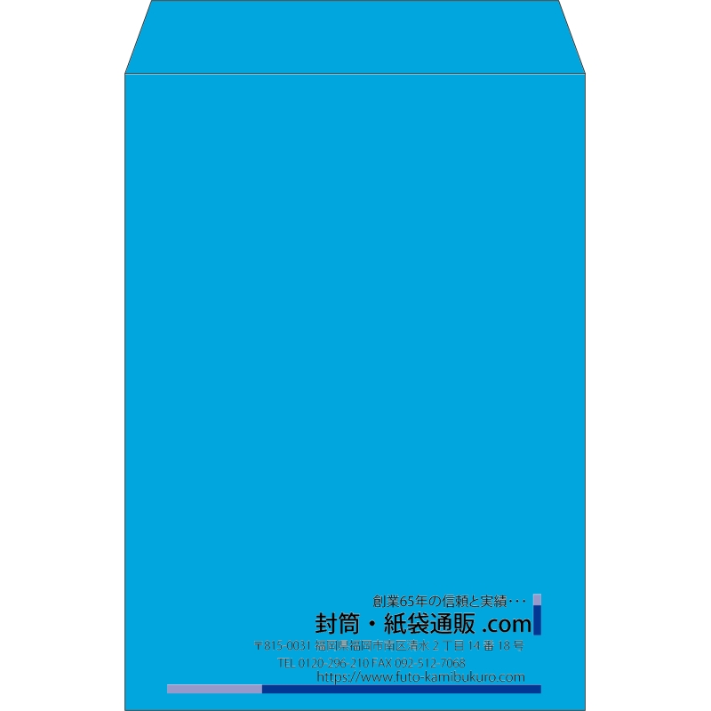 【既製品】角2(240x332mm)（〒枠なし）