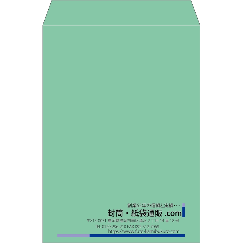 【既製品】角2(240x332mm)（〒枠なし）