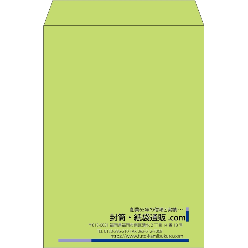 【既製品】角2(240x332mm)（〒枠なし）
