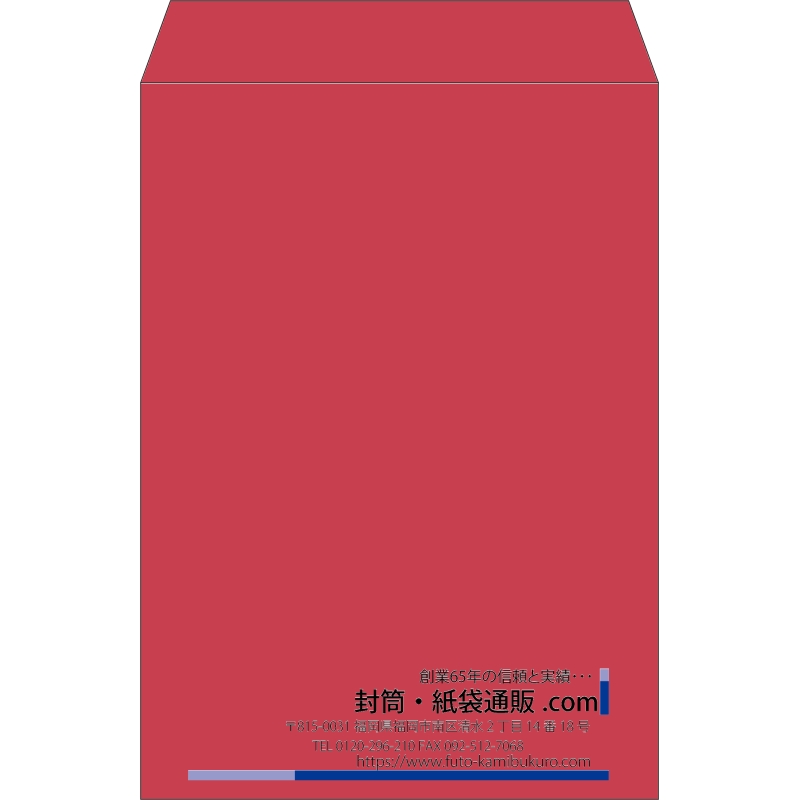 【既製品】角2(240x332mm)（〒枠なし）