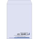 【既製品】角2(240x332mm)（〒枠なし）