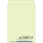 【既製品】角2(240x332mm)（〒枠なし）