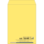 【既製品】角2(240x332mm)（〒枠なし）
