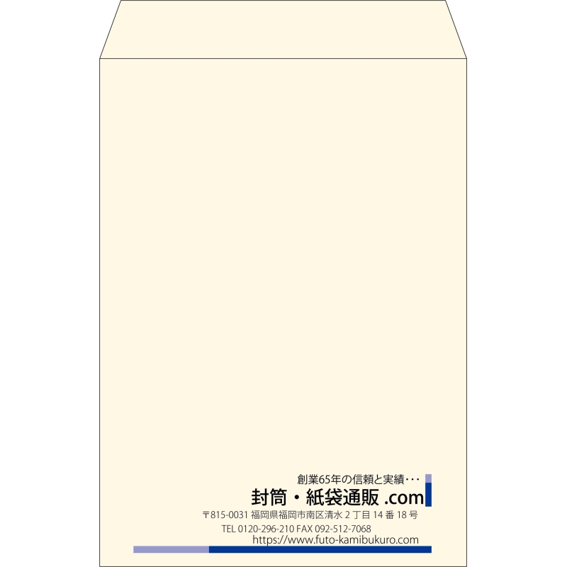 【既製品】角2(240x332mm)（〒枠なし）