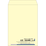 【既製品】角2(240x332mm)（〒枠なし）