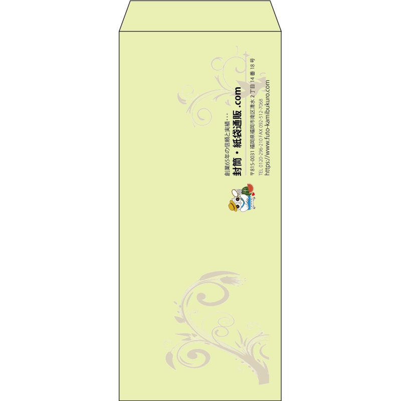 【既製品】長4(90x205mm)（〒枠なし）