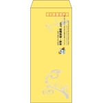 【既製品】長4(90x205mm)（〒枠あり）