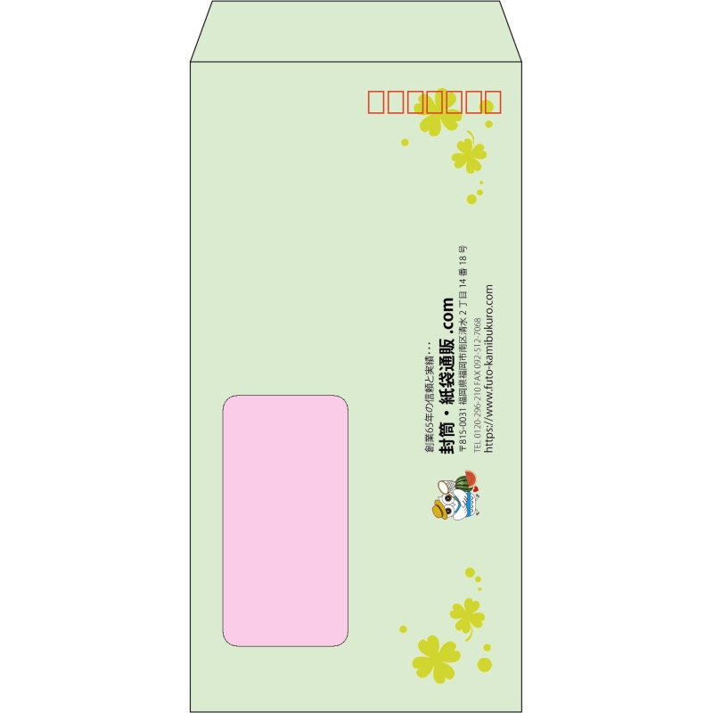 【既製品】長3窓付き(120x235mm)（〒枠あり）