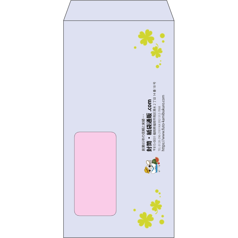 【既製品】長3窓付き(120x235mm)（〒枠なし）
