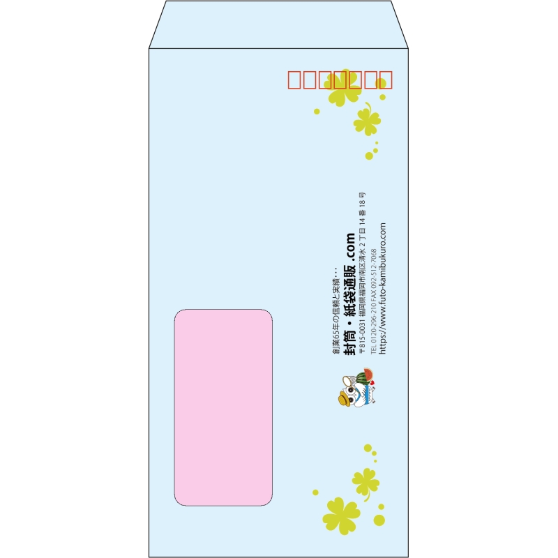 【既製品】長3窓付き(120x235mm)（〒枠あり）