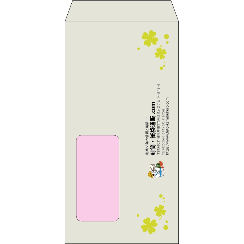 【既製品】長3窓付き(120x235mm)（〒枠なし）