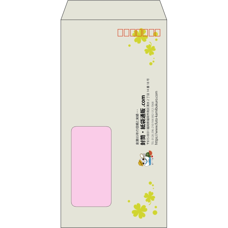 【既製品】長3窓付き(120x235mm)（〒枠あり）