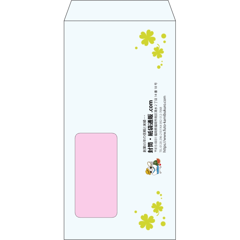 【既製品】長3窓付き(120x235mm)（〒枠なし）