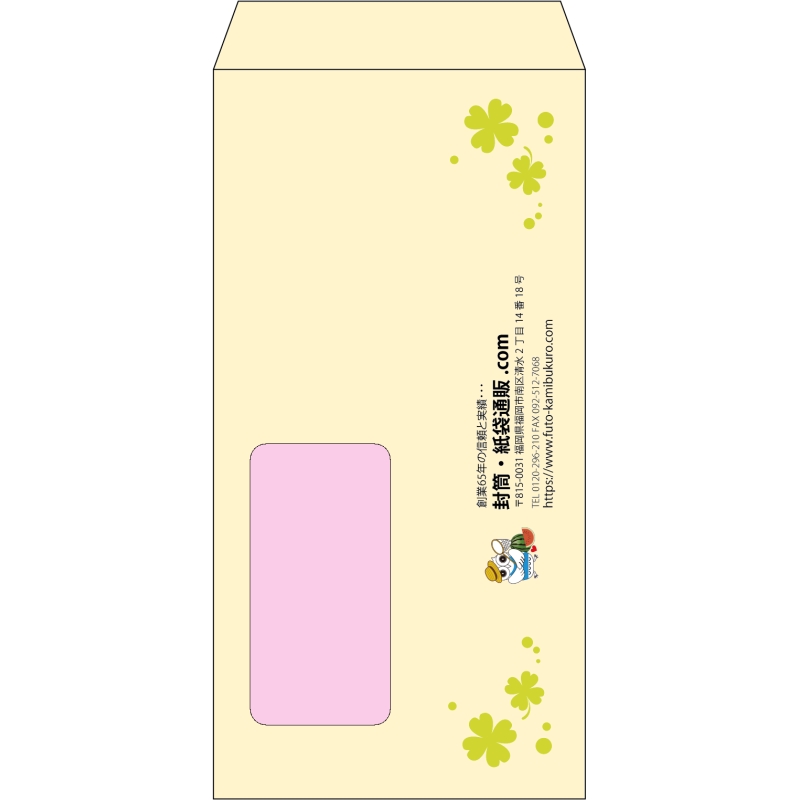 【既製品】長3窓付き(120x235mm)（〒枠なし）
