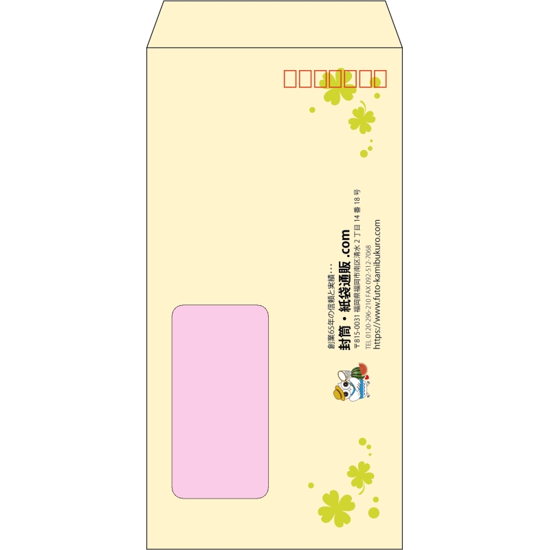 【既製品】長3窓付き(120x235mm)（〒枠あり）