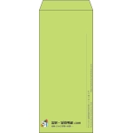 【既製品】長4(90x205mm)（〒枠なし）