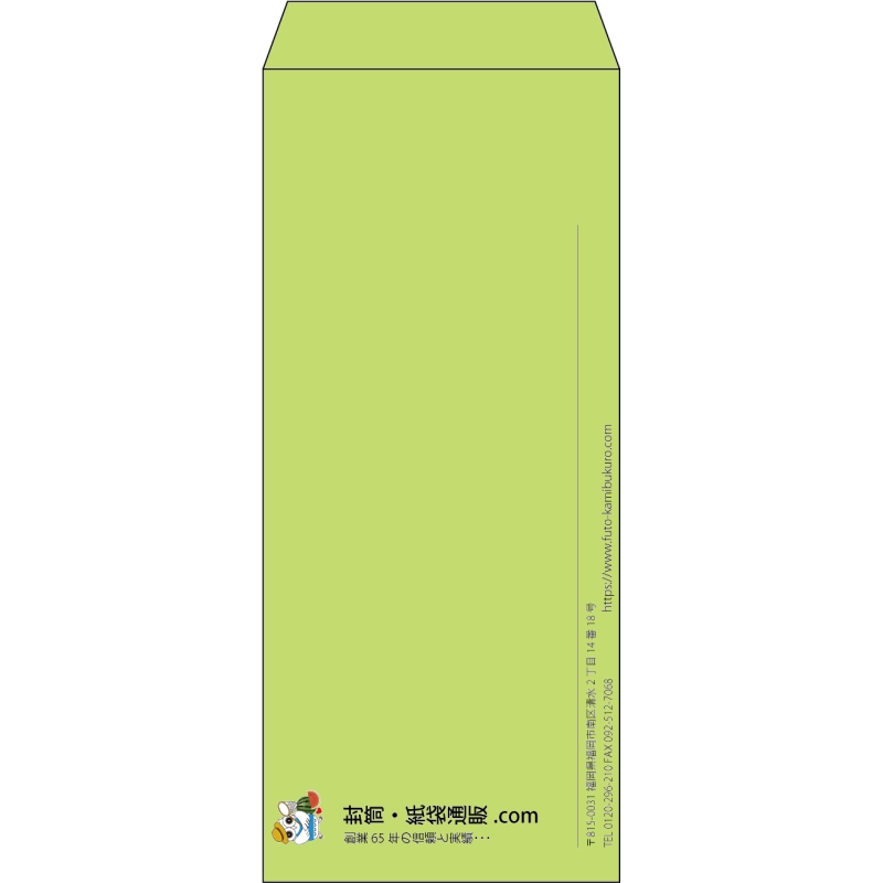 【既製品】長4(90x205mm)（〒枠なし）