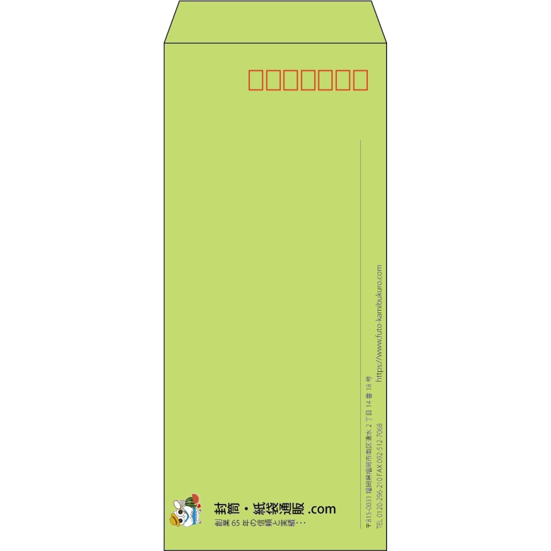 【既製品】長4(90x205mm)（〒枠あり）