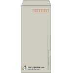 【既製品】長4(90x205mm)（〒枠あり）