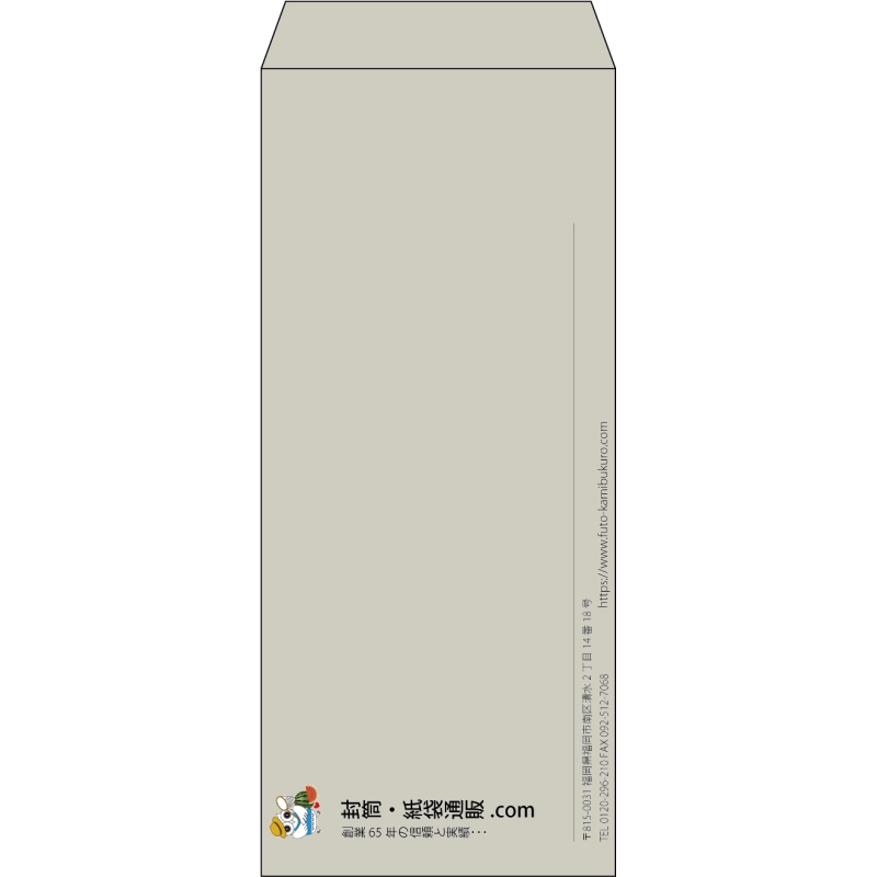 【既製品】長4(90x205mm)（〒枠なし）