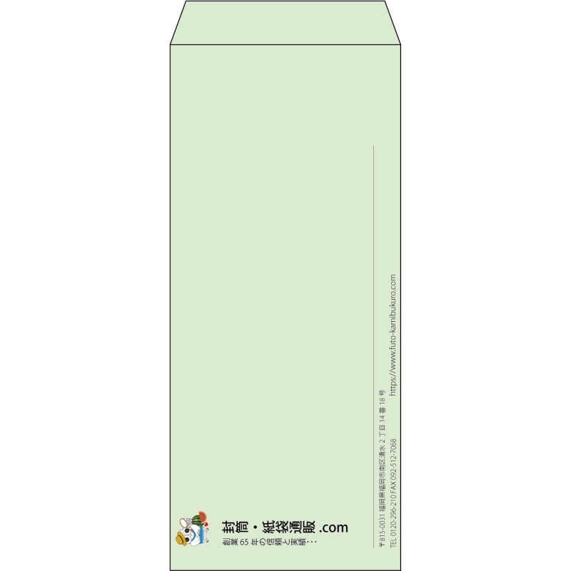 【既製品】長4(90x205mm)（〒枠なし）