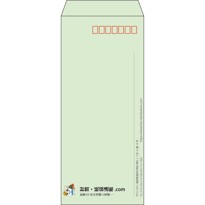 【既製品】長4(90x205mm)（〒枠あり）