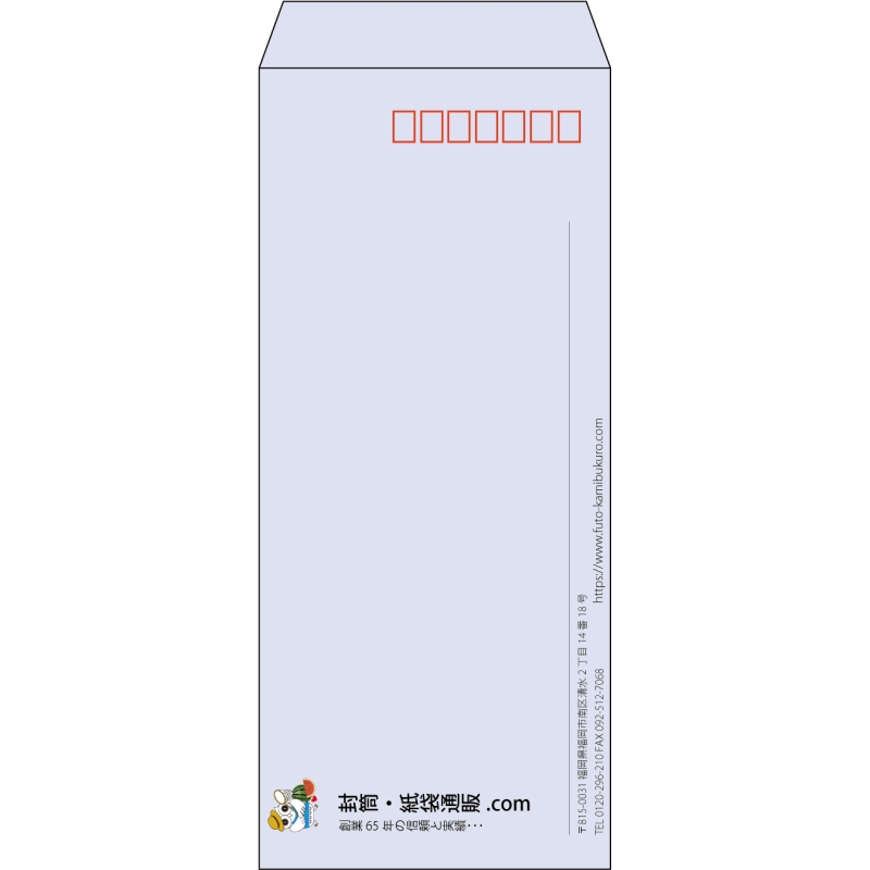 【既製品】長4(90x205mm)（〒枠あり）