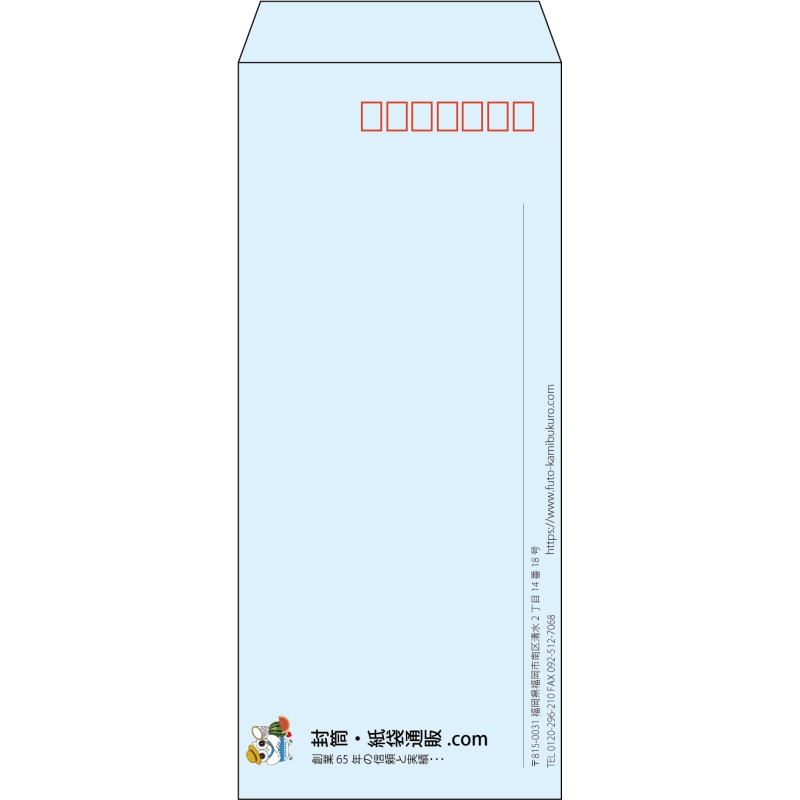 【既製品】長4(90x205mm)（〒枠あり）
