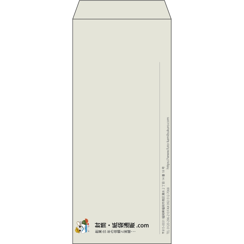 【既製品】長4(90x205mm)（〒枠なし）